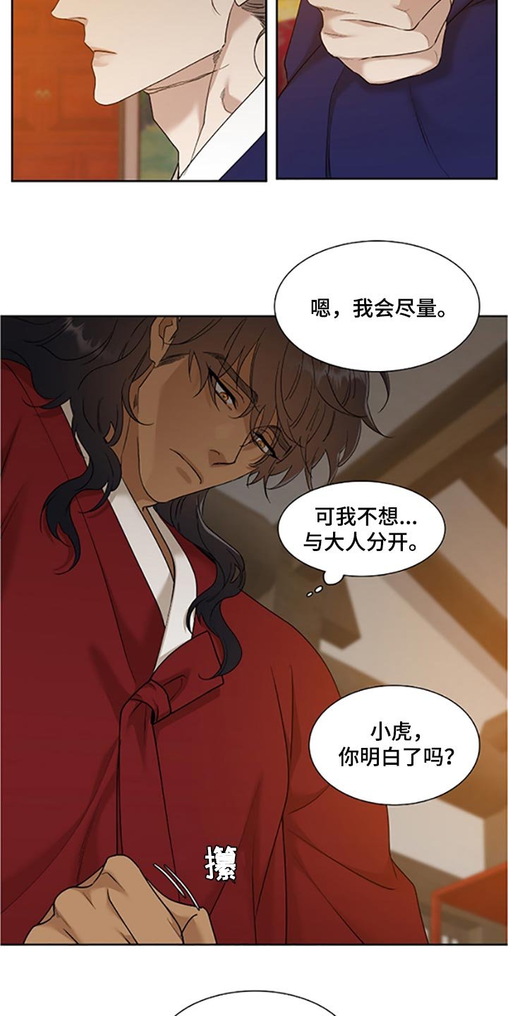 第77章：畏惧入眠