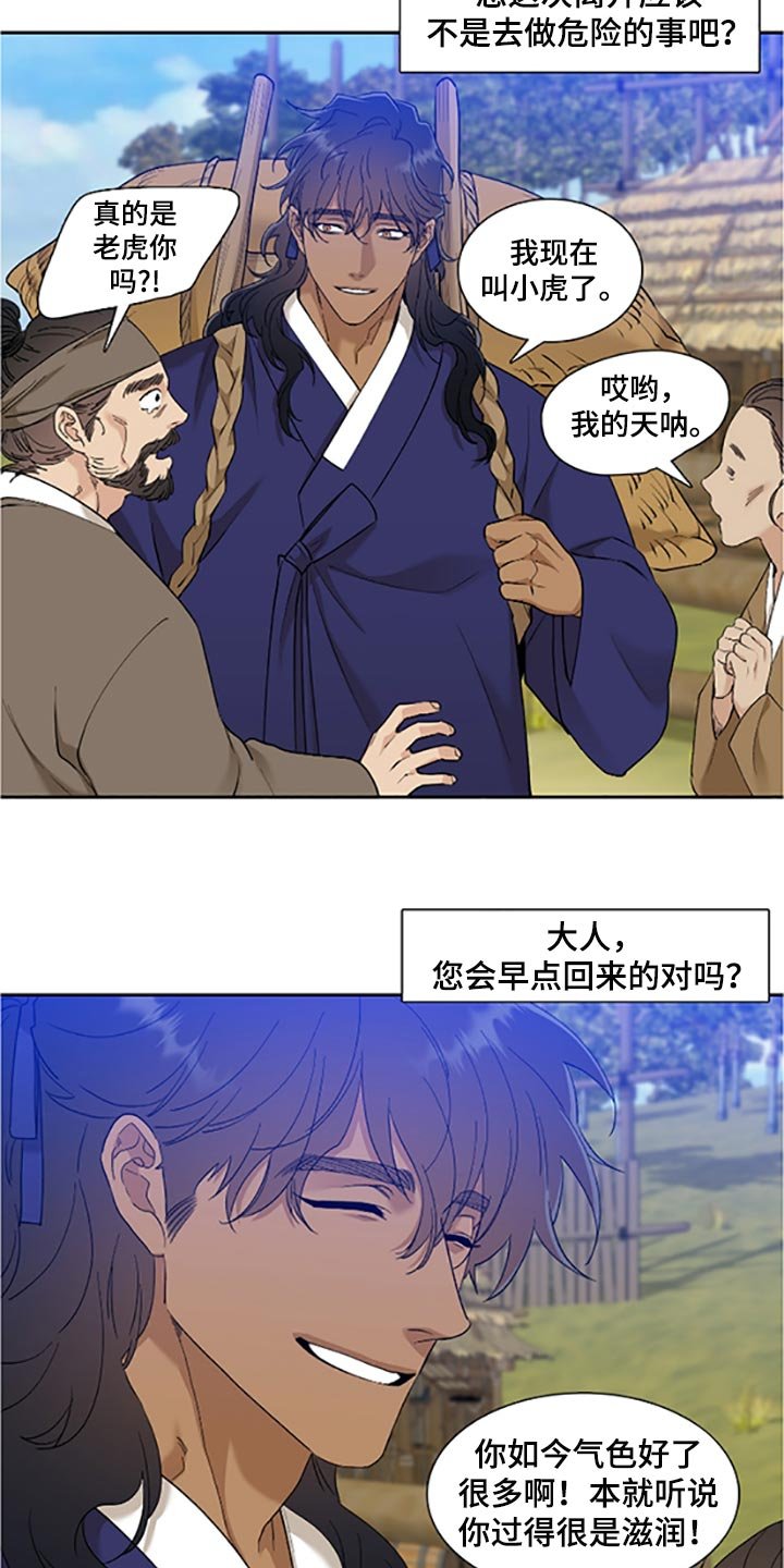 第77章：畏惧入眠