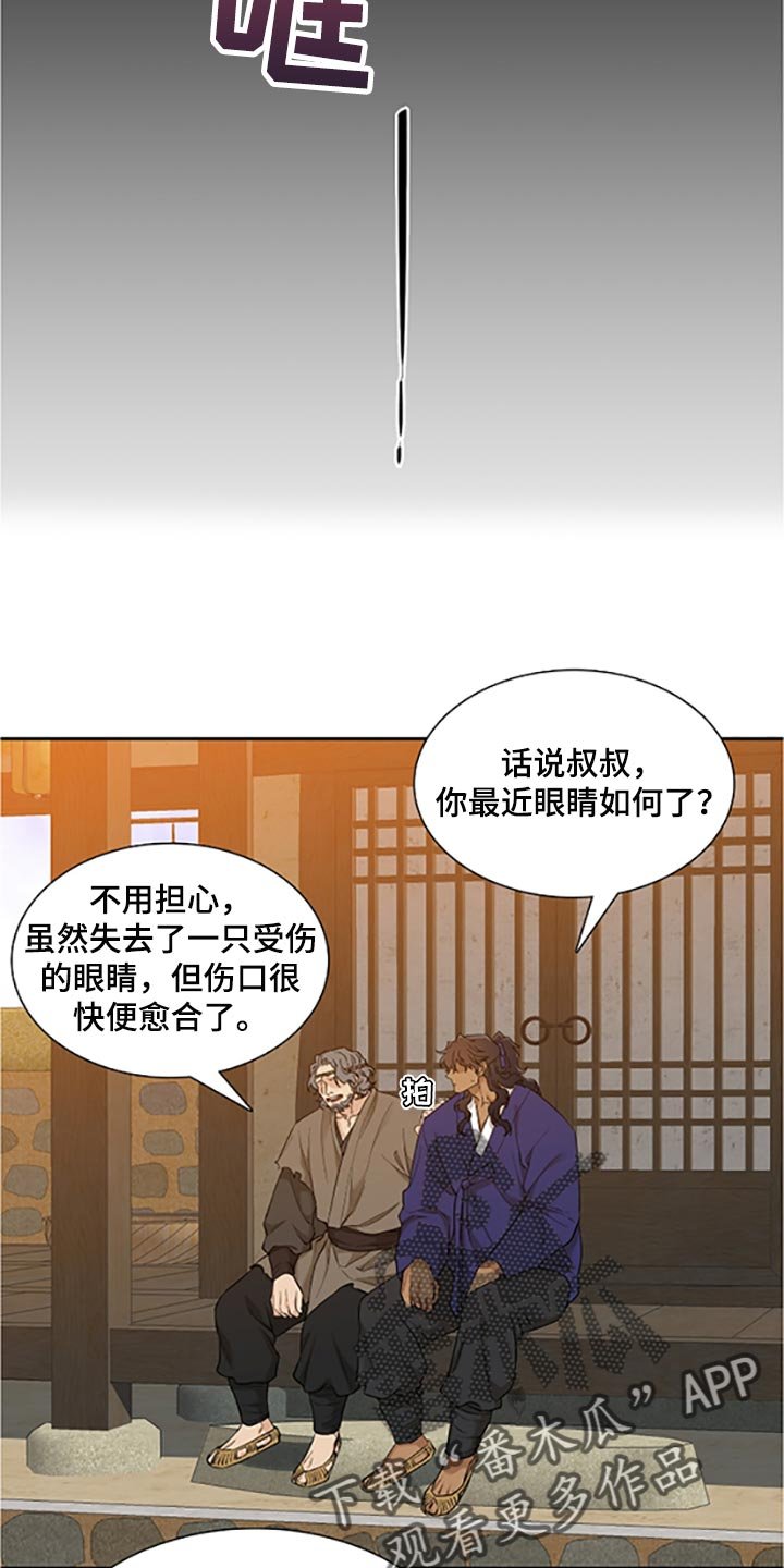 第78章：假面舞