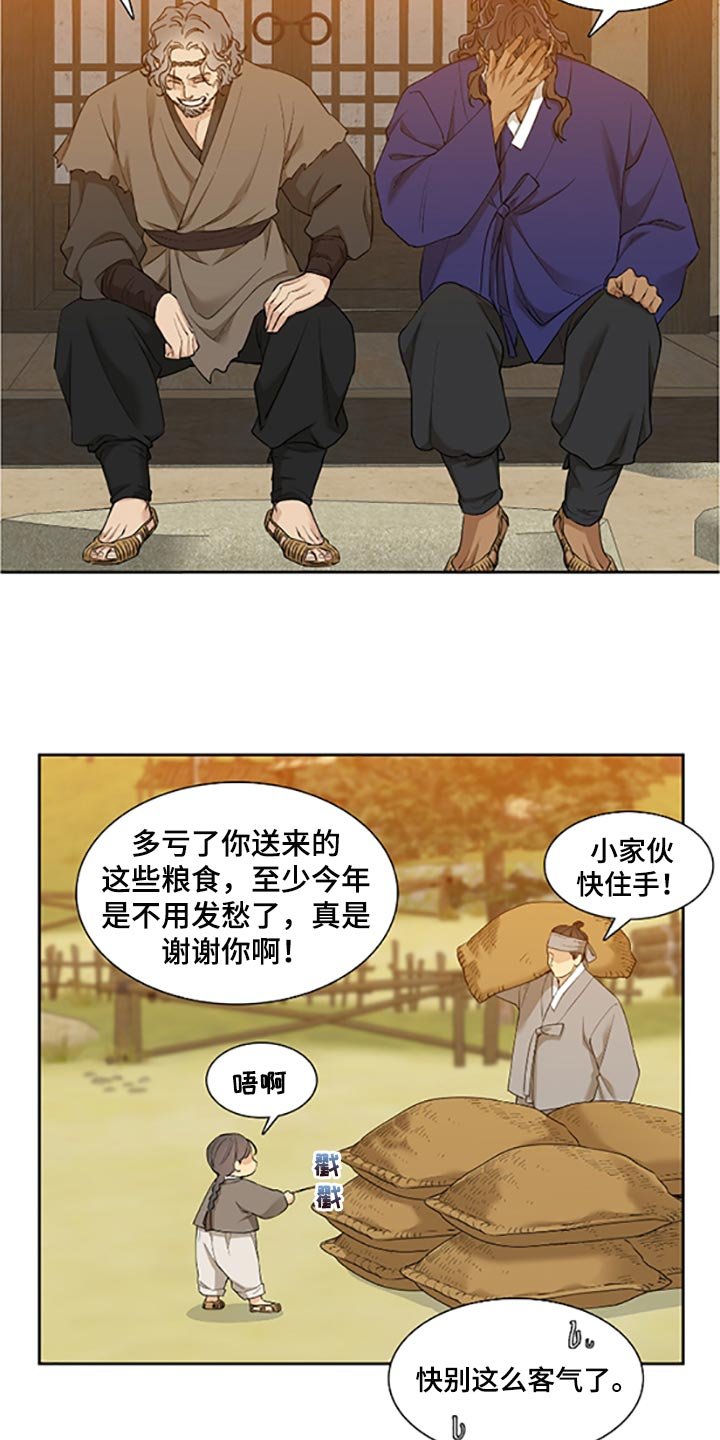 第78章：假面舞