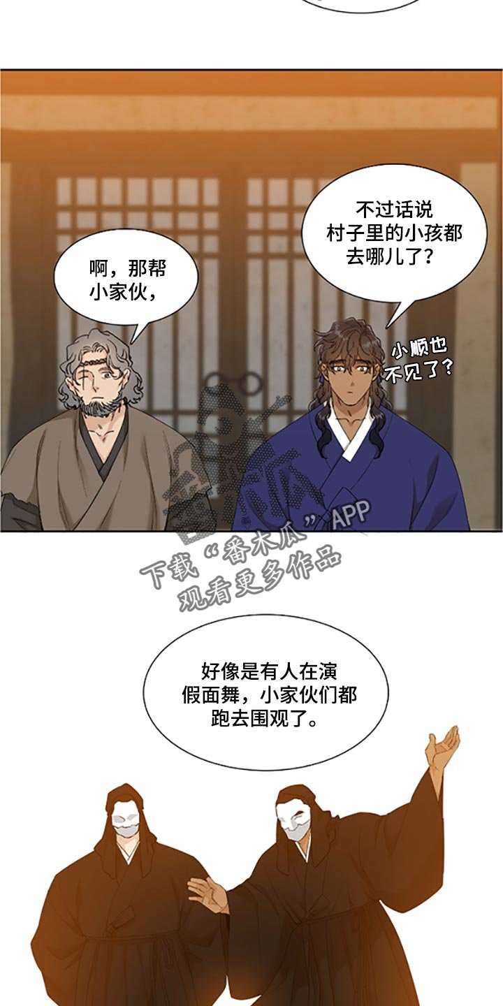 第78章：假面舞