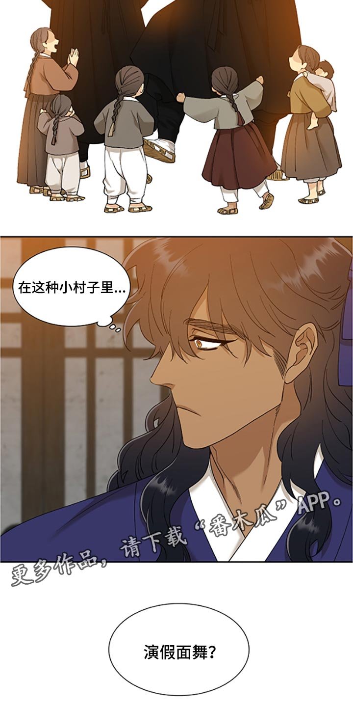 第78章：假面舞