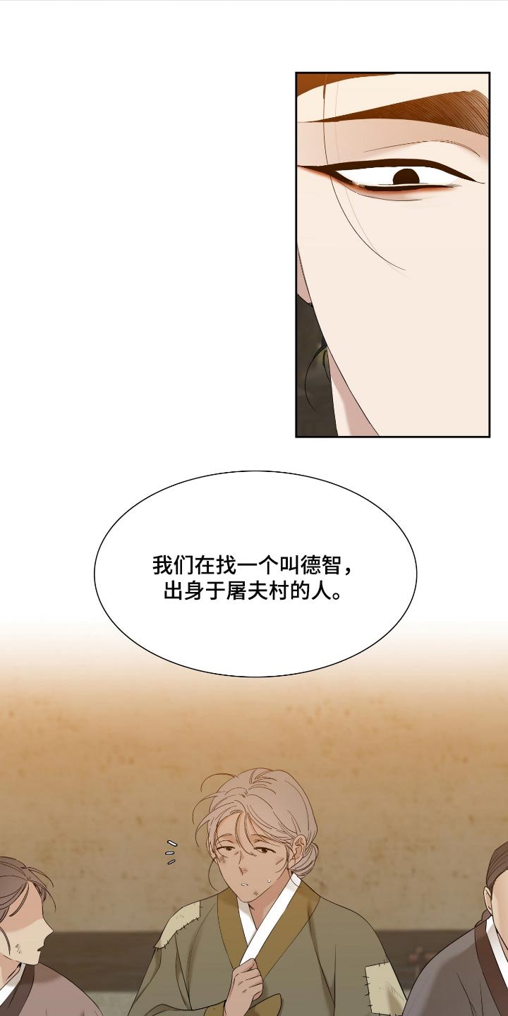 第79章：乳名