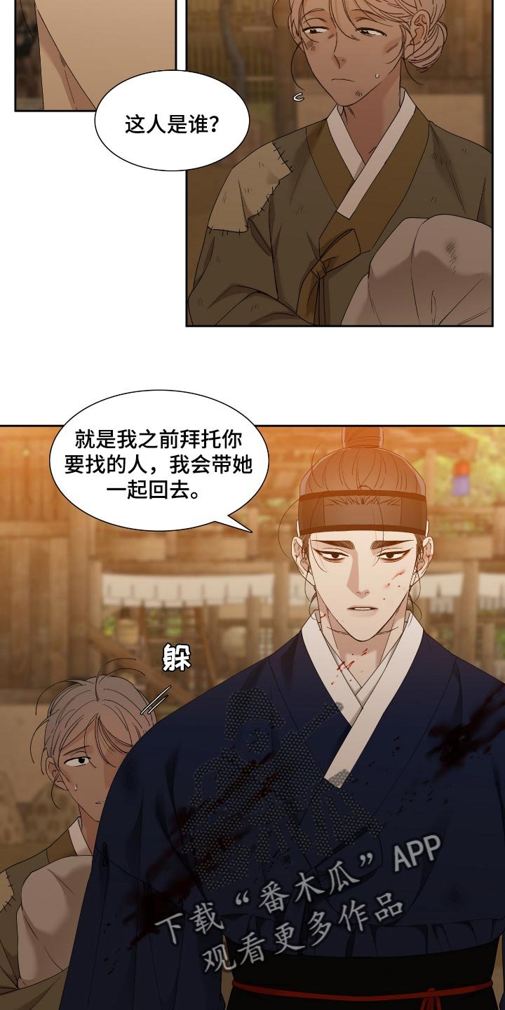 第79章：乳名