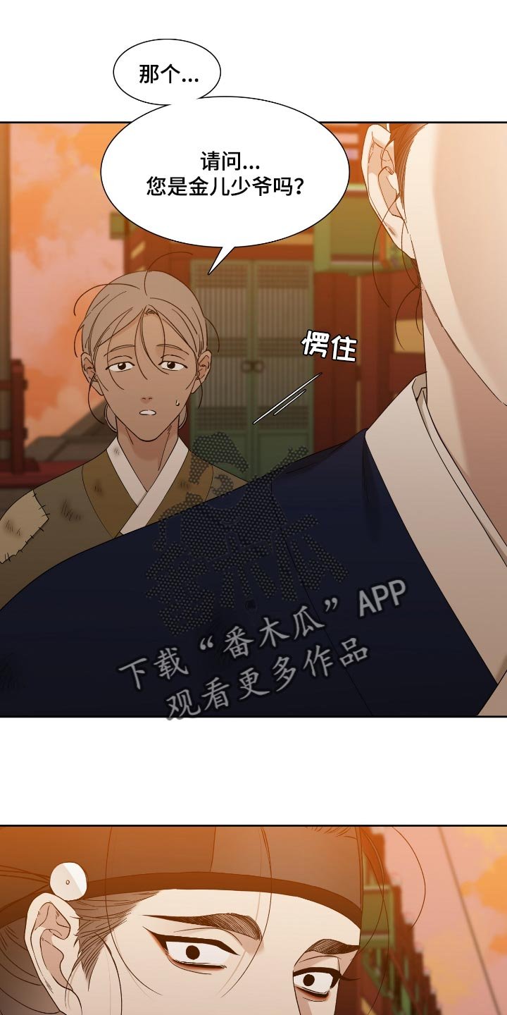 第79章：乳名