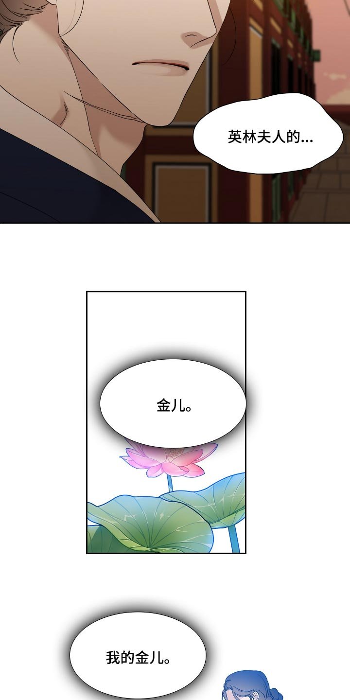 第79章：乳名