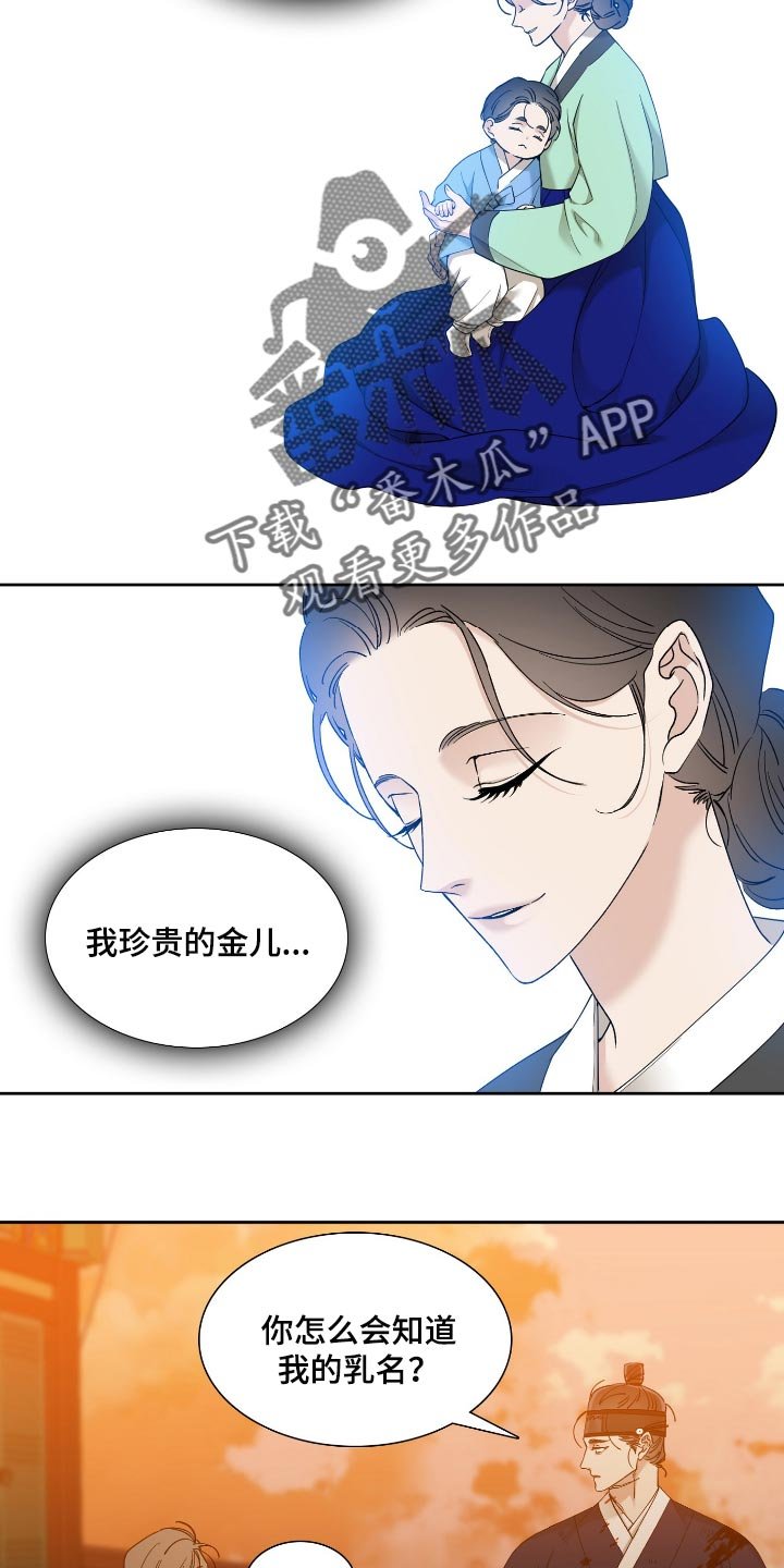 第79章：乳名