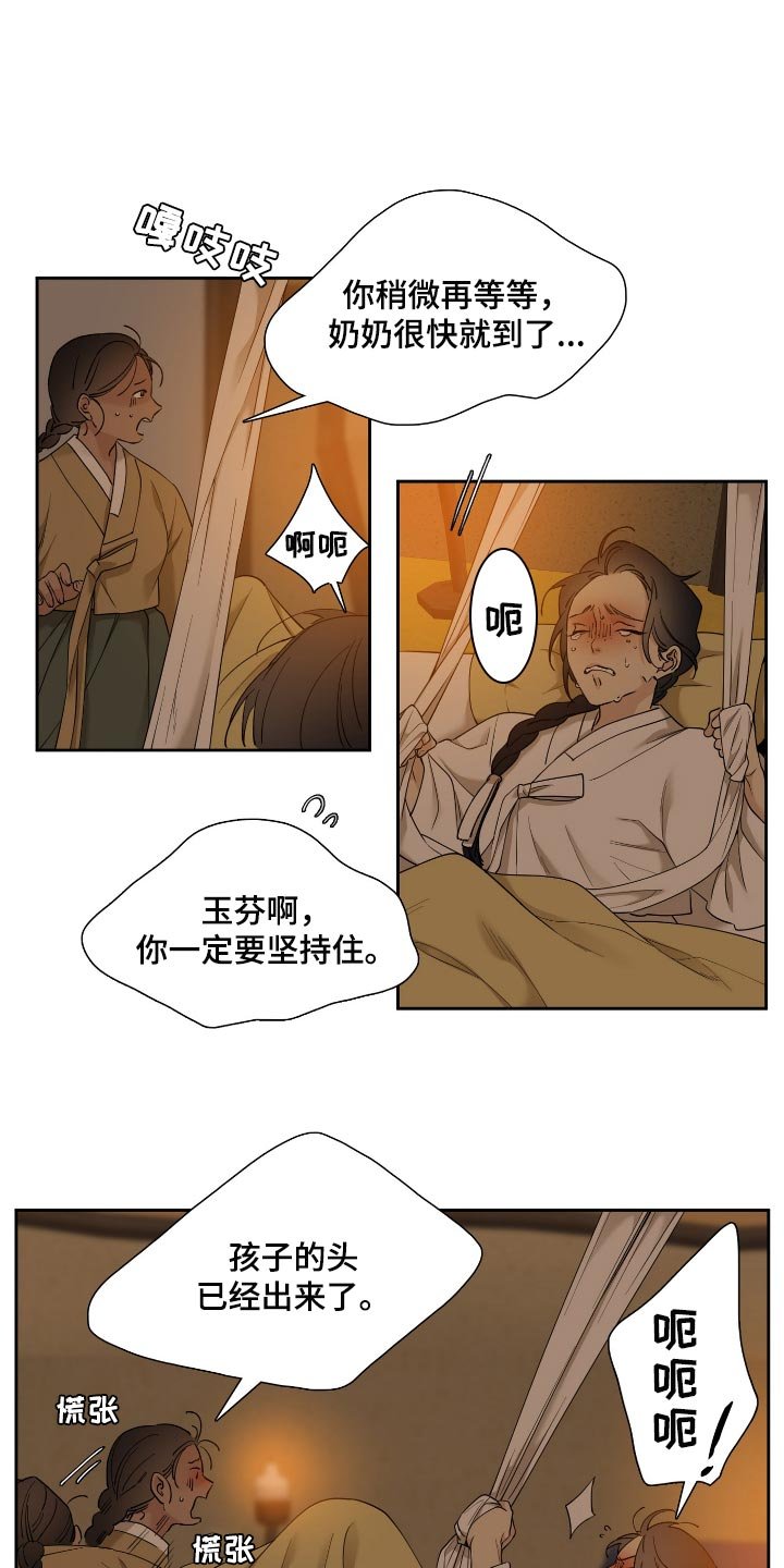 第79章：乳名