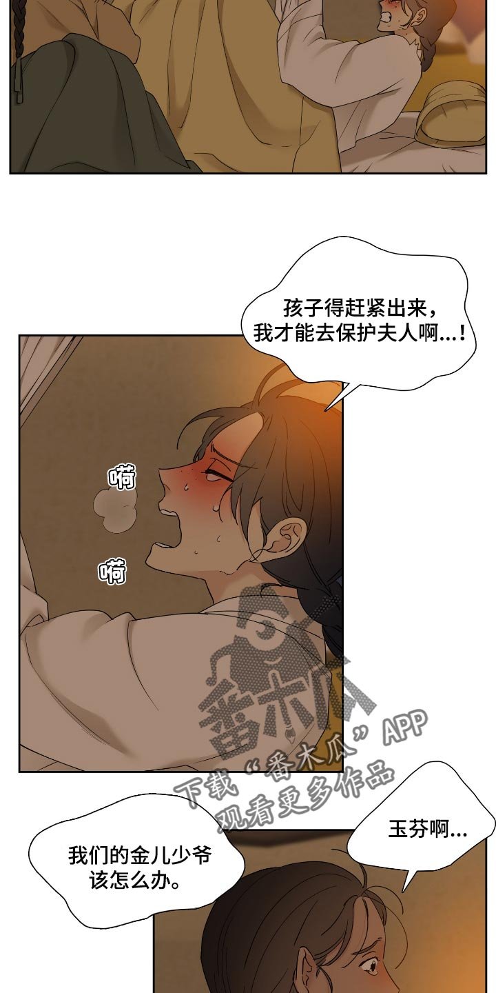 第79章：乳名