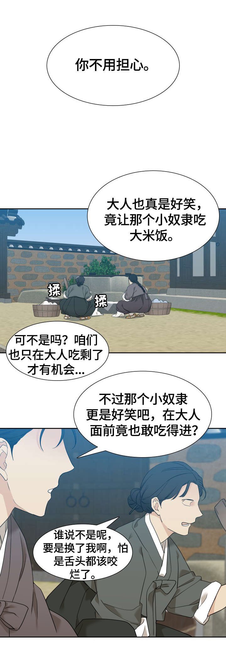 第8章：挺漂亮
