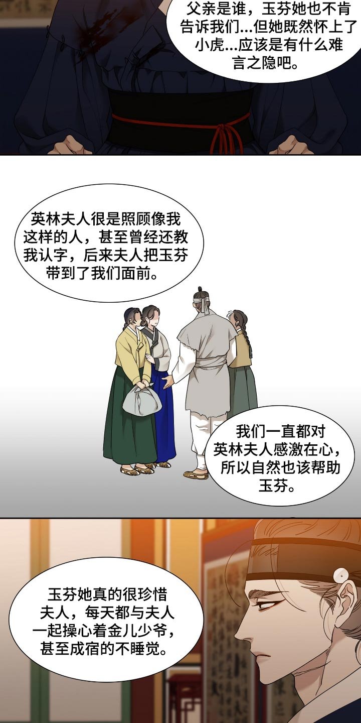 第80章：大哥