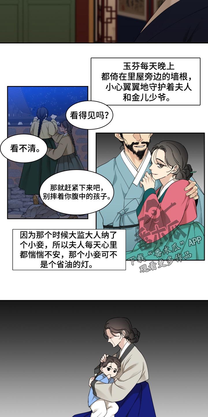 第80章：大哥