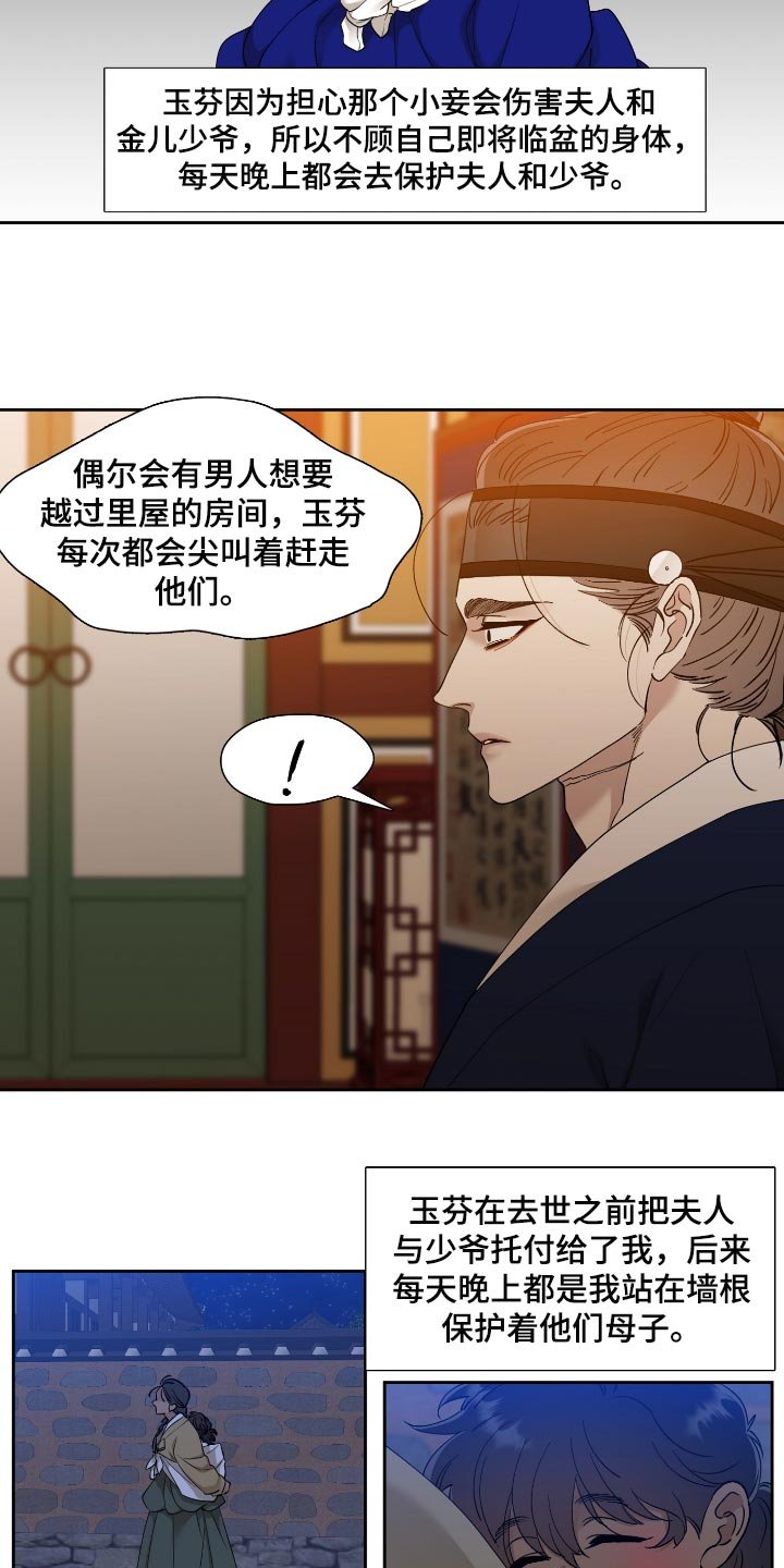第80章：大哥