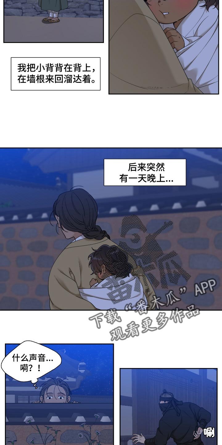 第80章：大哥