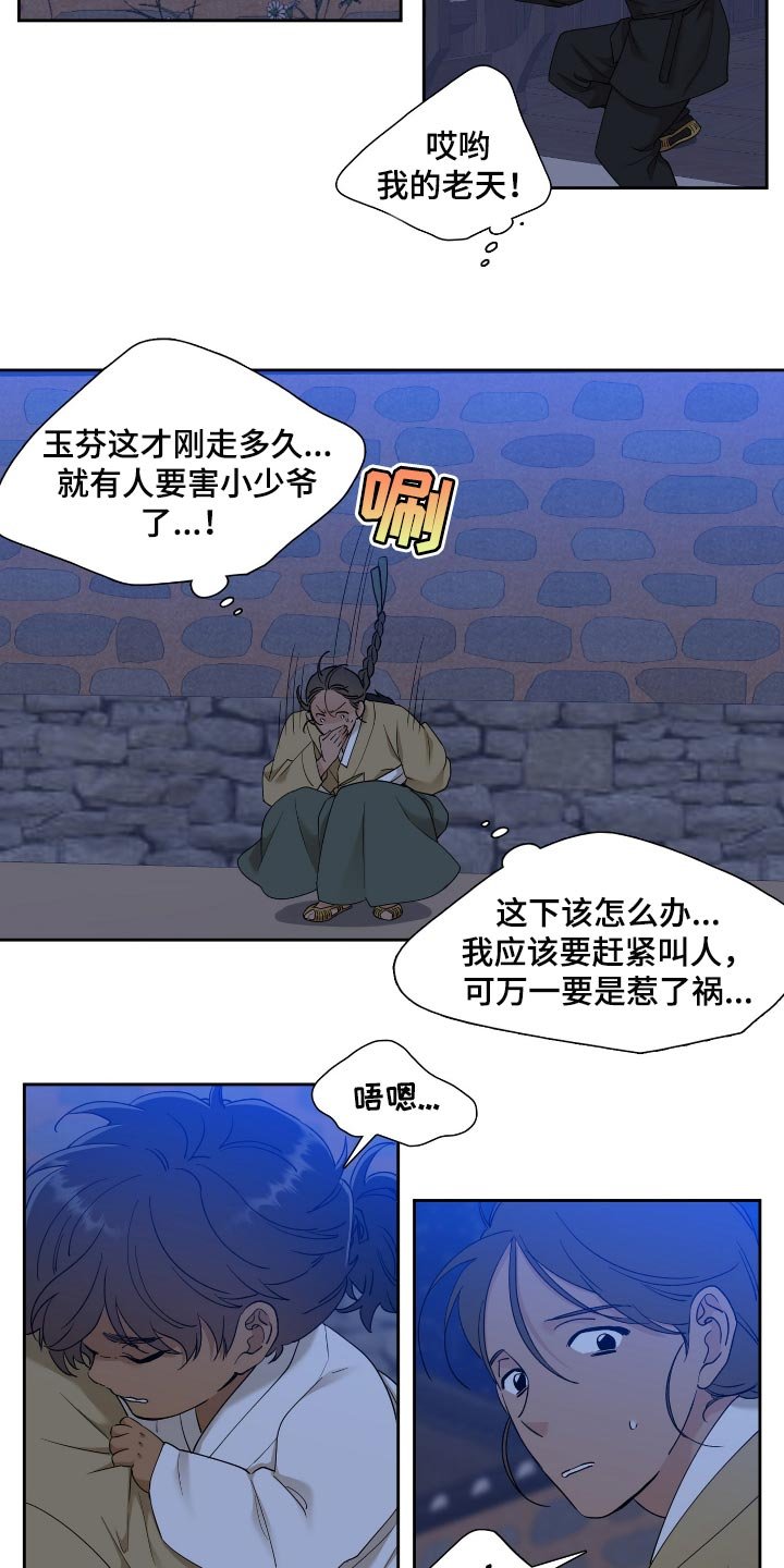 第80章：大哥