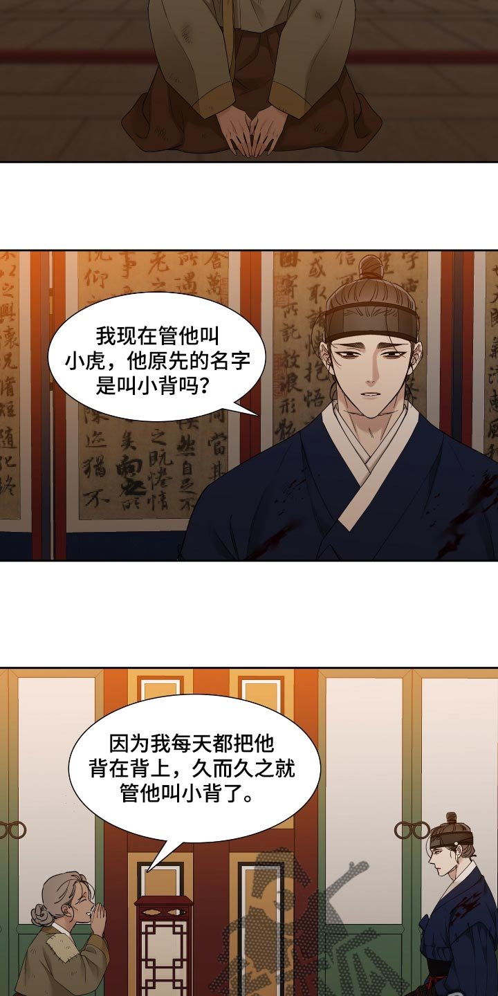 第80章：大哥