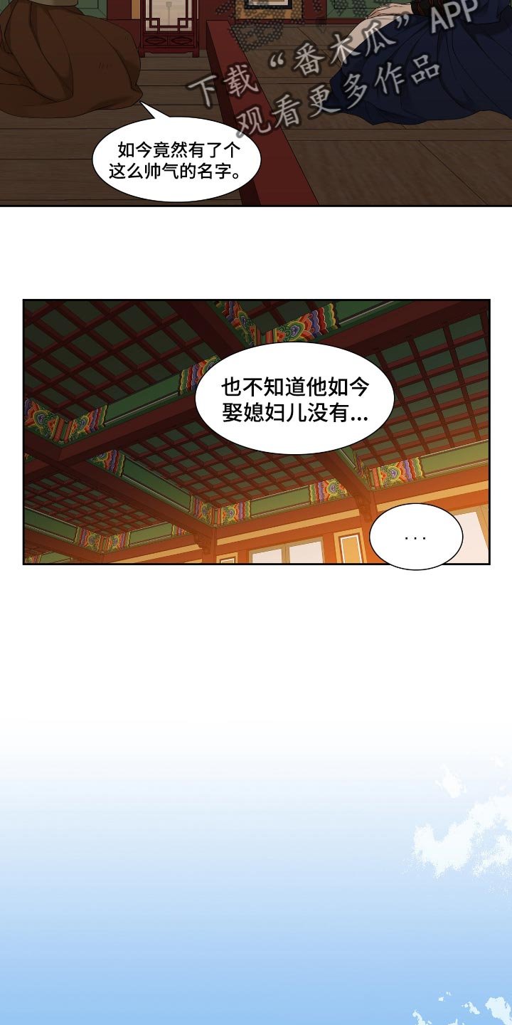 第80章：大哥