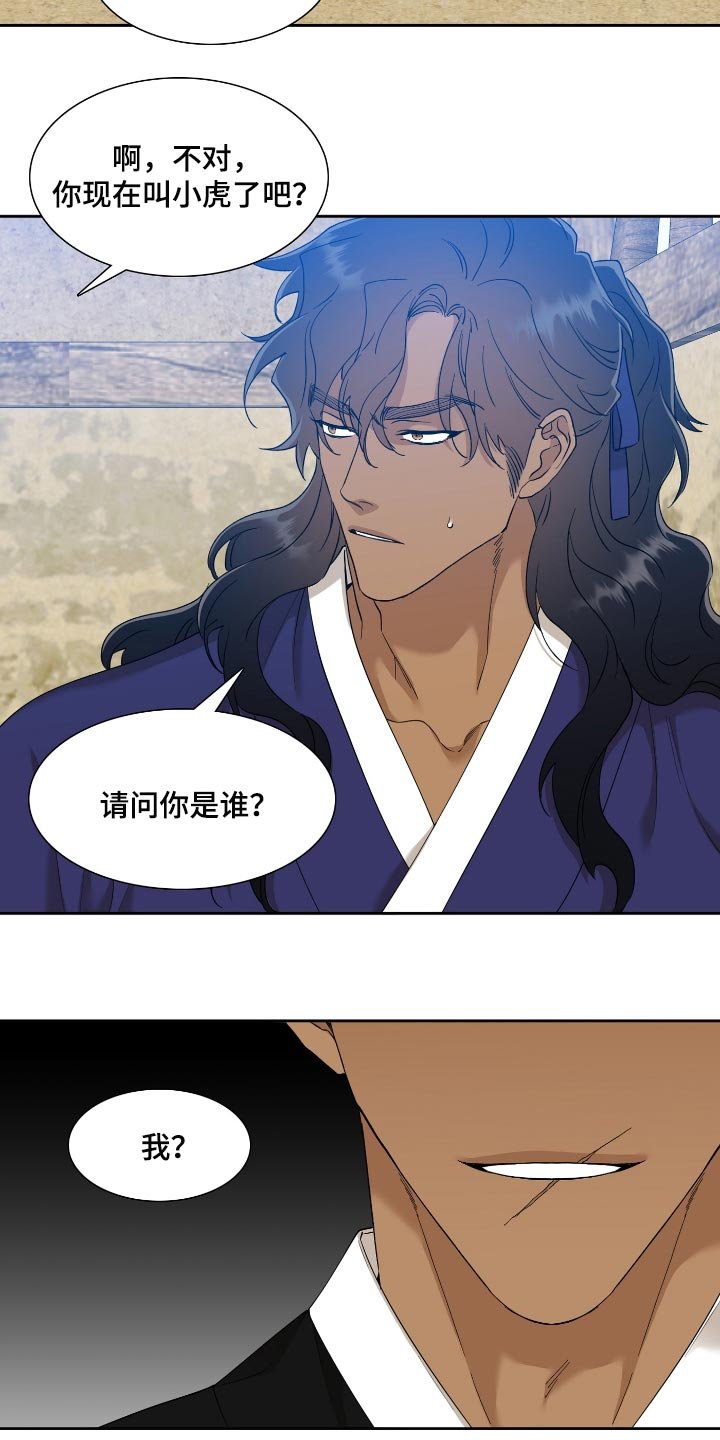 第80章：大哥
