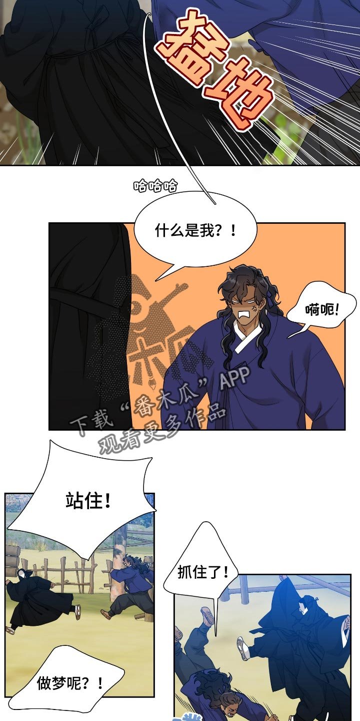 第81章：蛮力