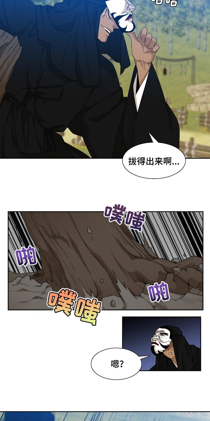 第81章：蛮力
