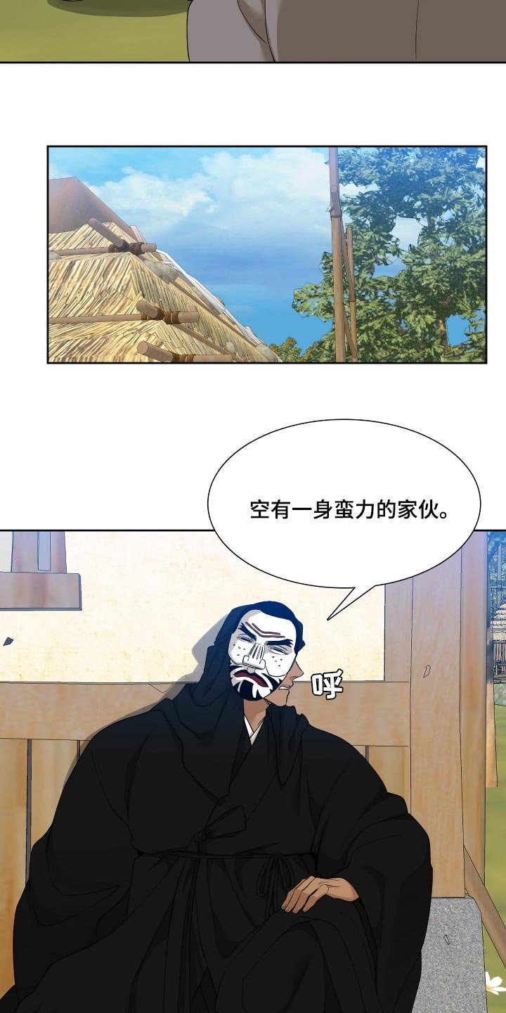 第81章：蛮力