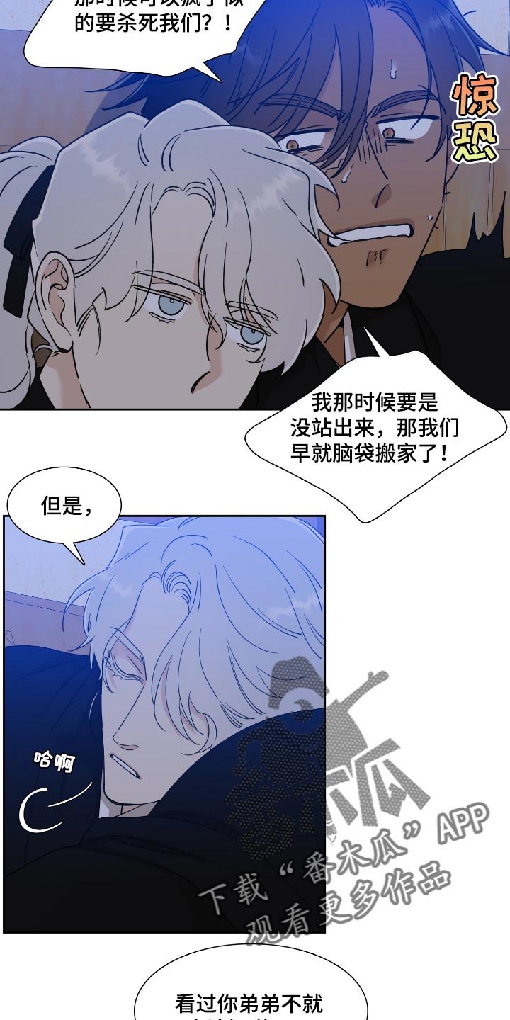 第82章：不需要担心