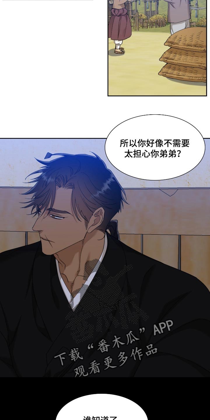 第82章：不需要担心
