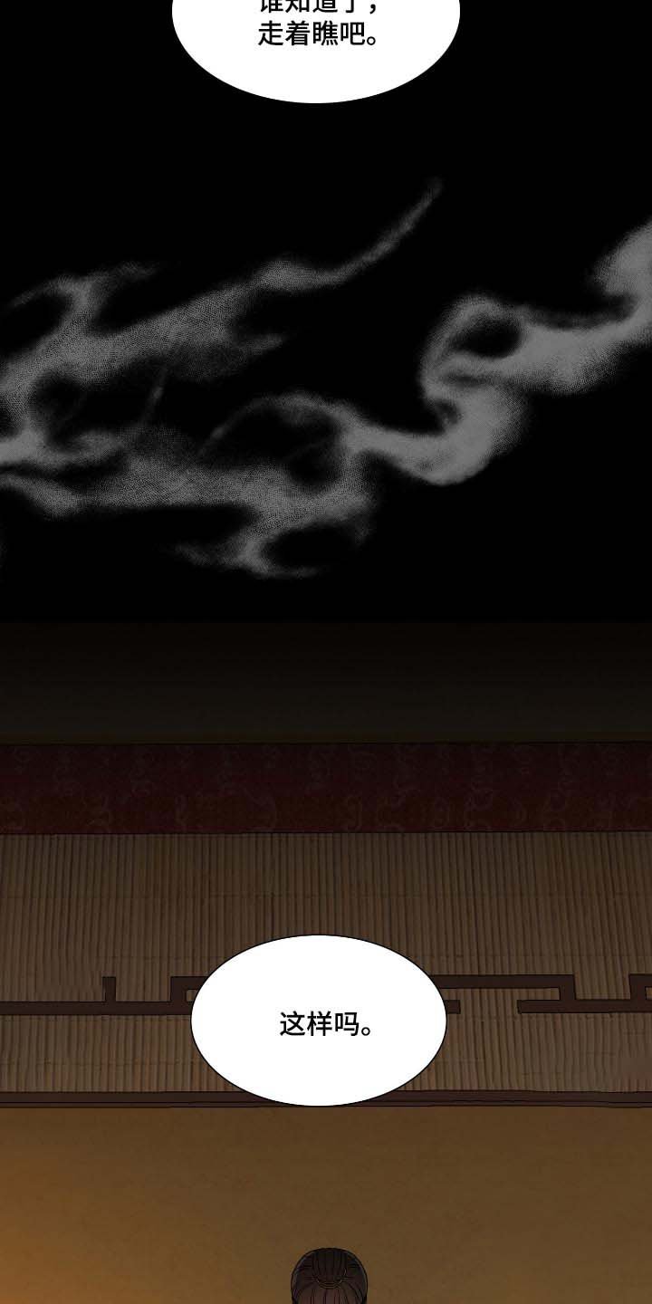第82章：不需要担心