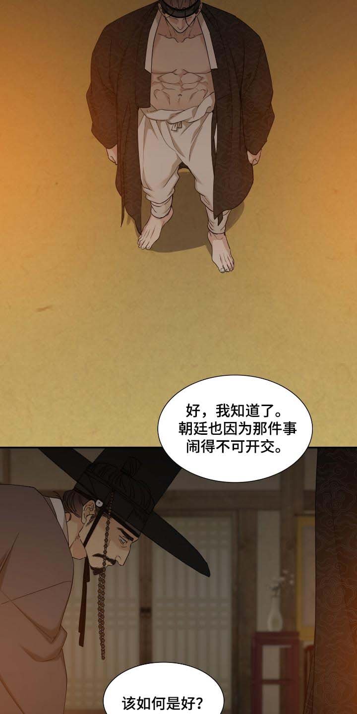 第82章：不需要担心