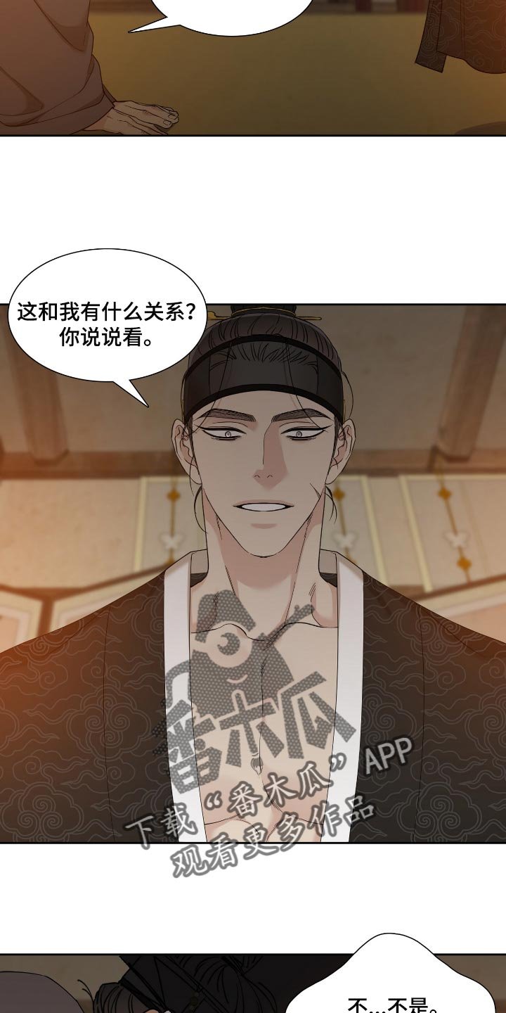 第82章：不需要担心