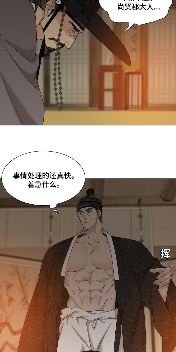 第82章：不需要担心