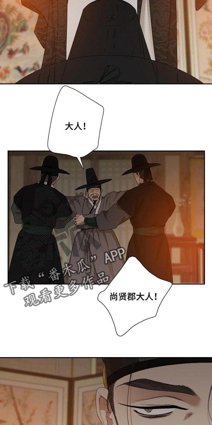 第82章：不需要担心