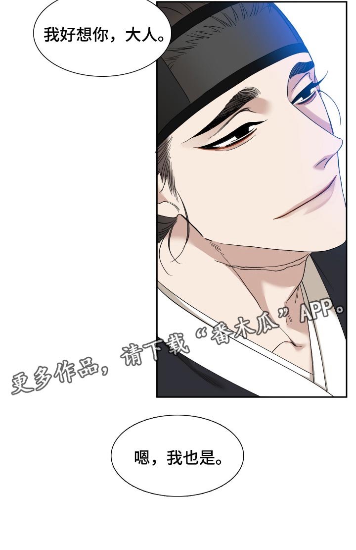 第82章：不需要担心