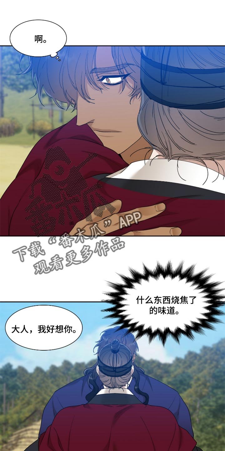 第83章：愚蠢的母亲