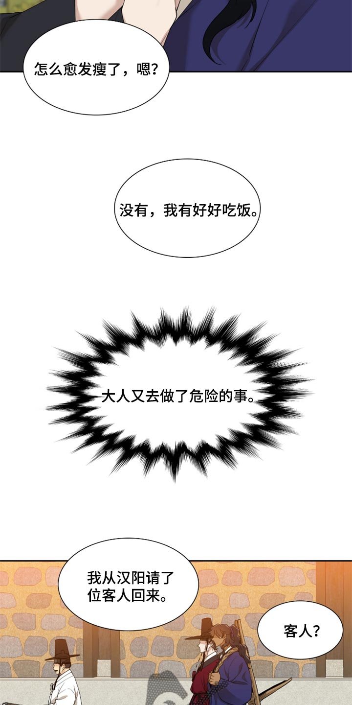 第83章：愚蠢的母亲