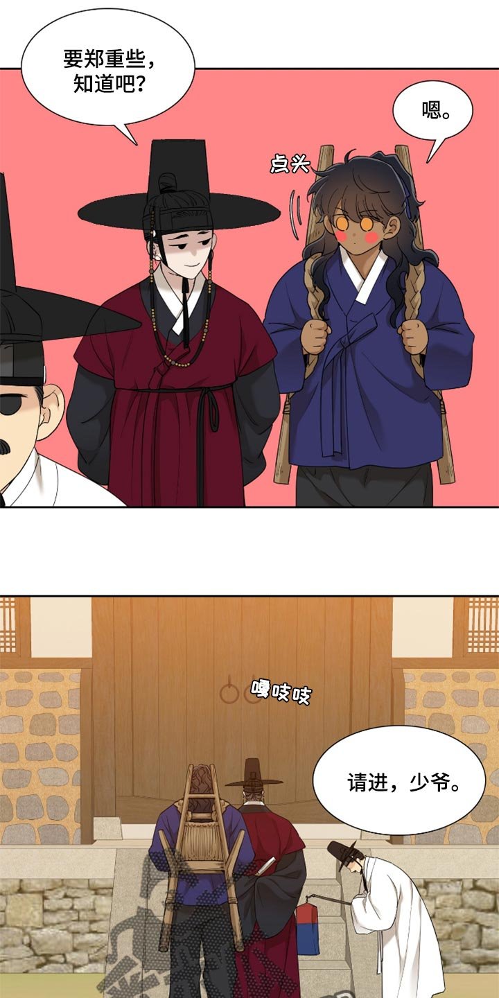 第83章：愚蠢的母亲
