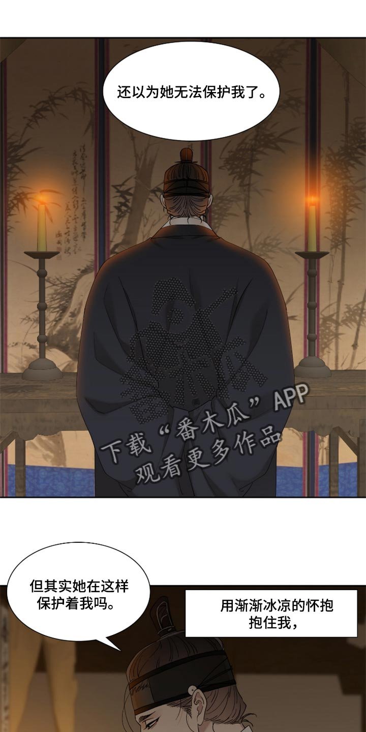 第83章：愚蠢的母亲