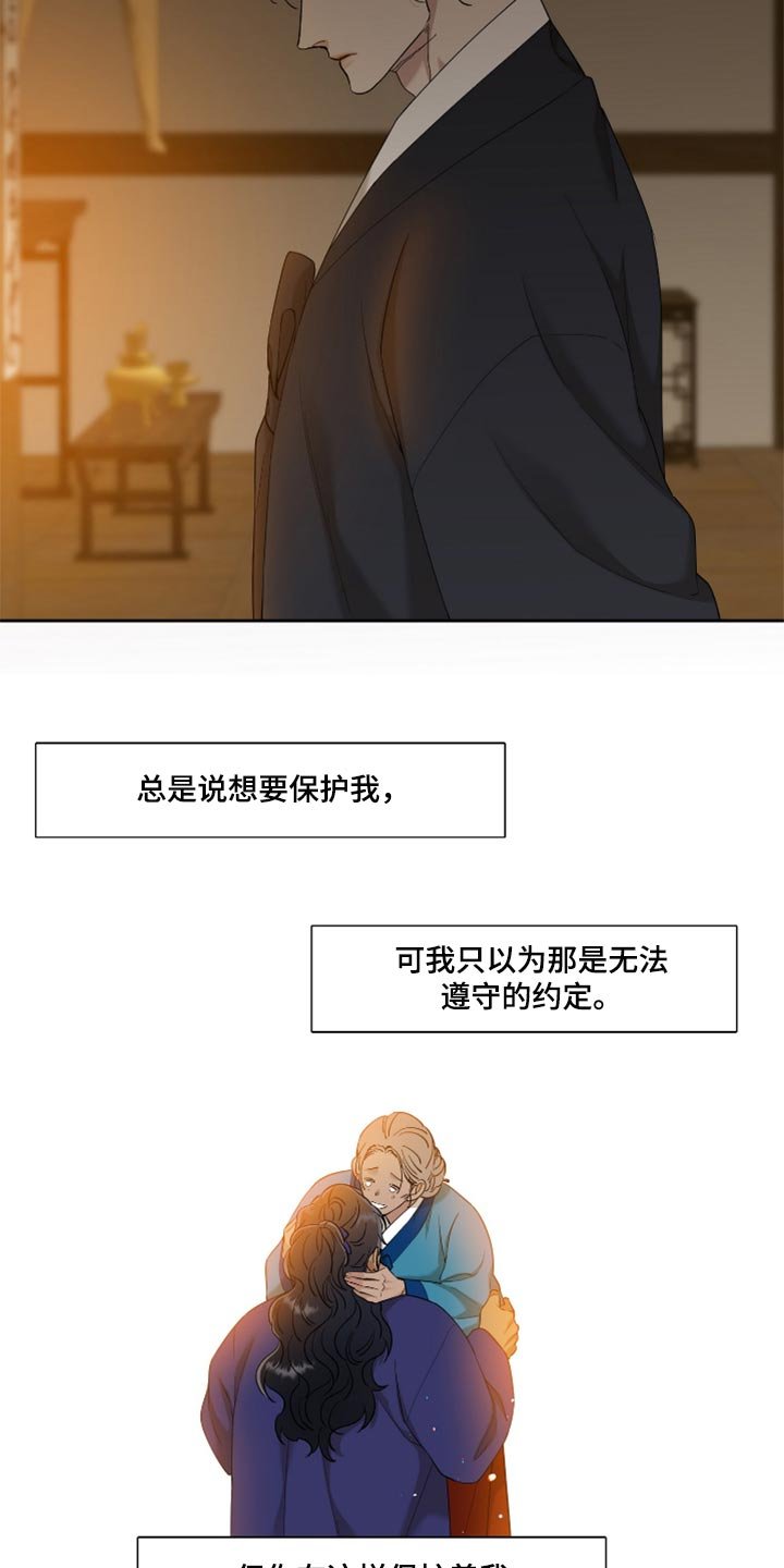 第83章：愚蠢的母亲