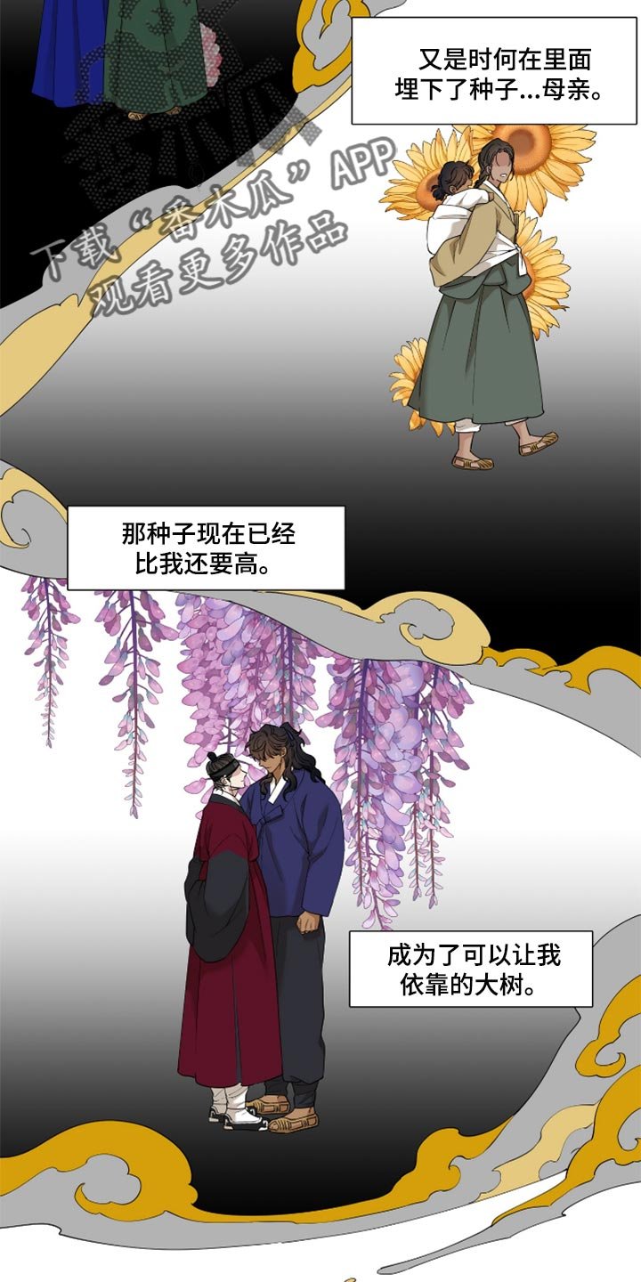 第83章：愚蠢的母亲