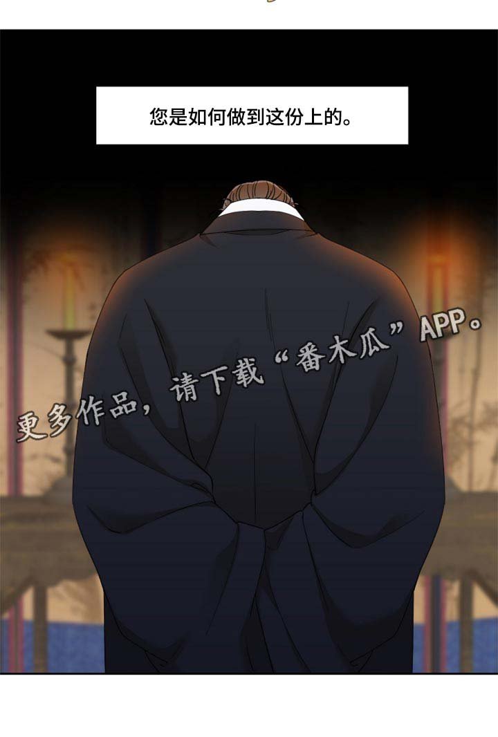 第83章：愚蠢的母亲