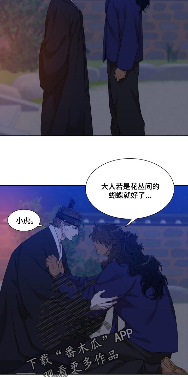 第84章：深刻的爱