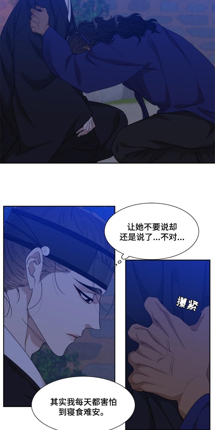 第84章：深刻的爱
