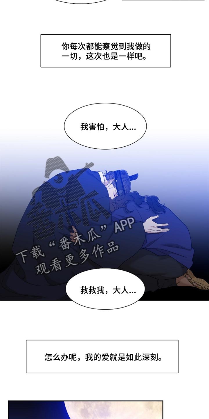 第84章：深刻的爱