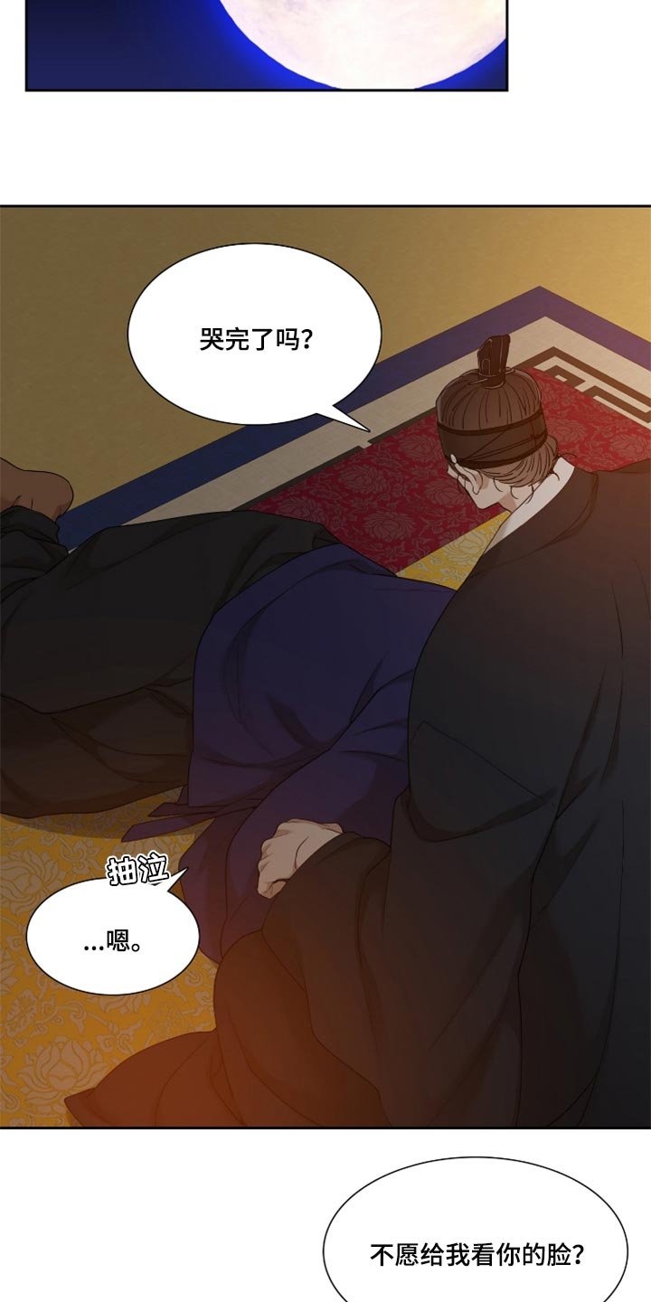 第84章：深刻的爱