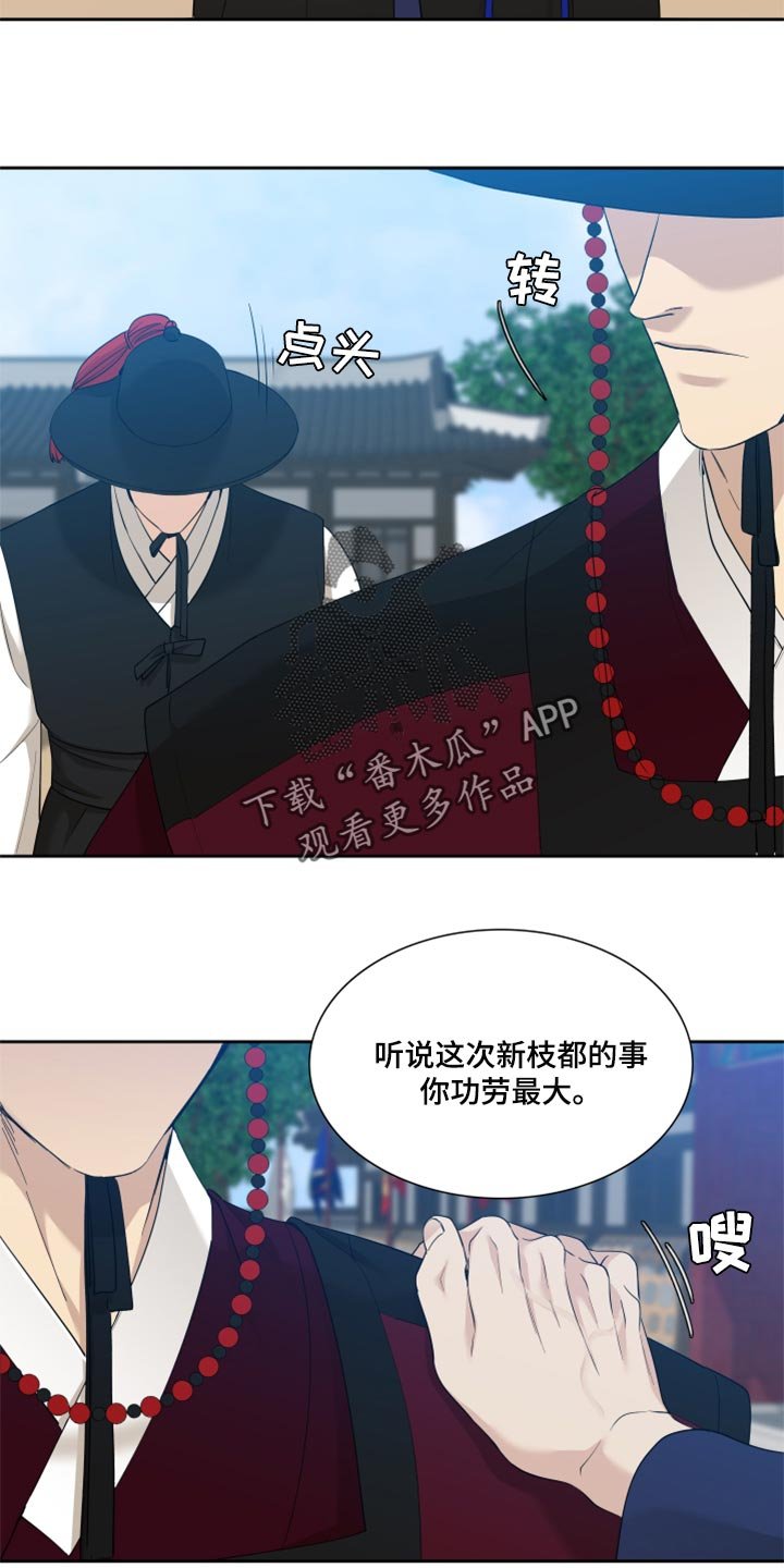 第84章：深刻的爱
