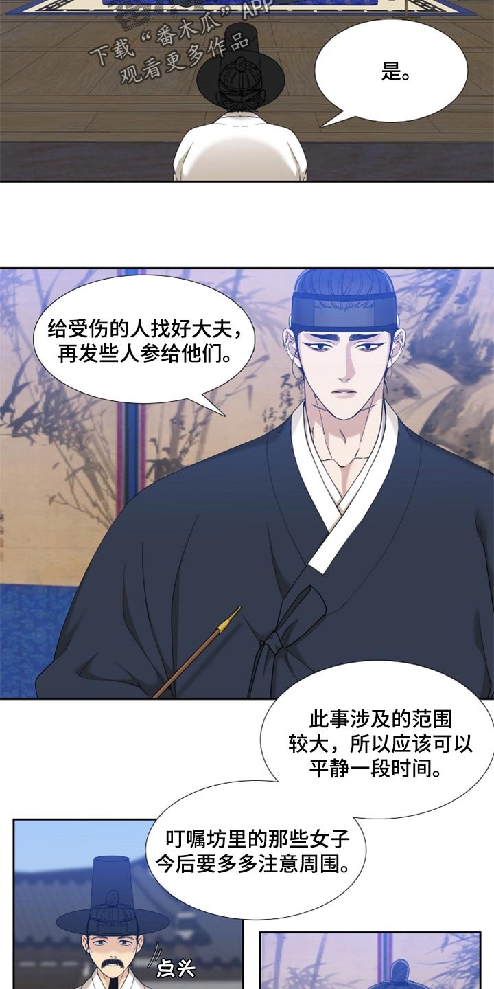 第85章：挡箭牌