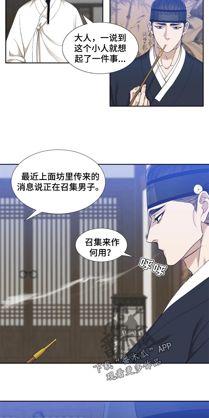 第85章：挡箭牌