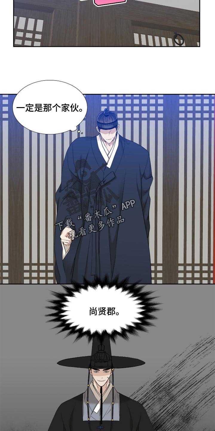 第85章：挡箭牌