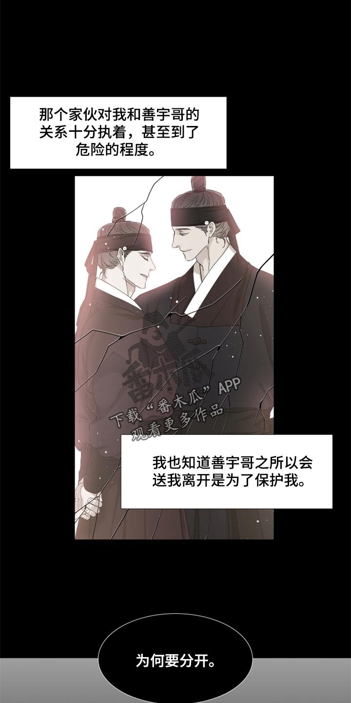 第85章：挡箭牌