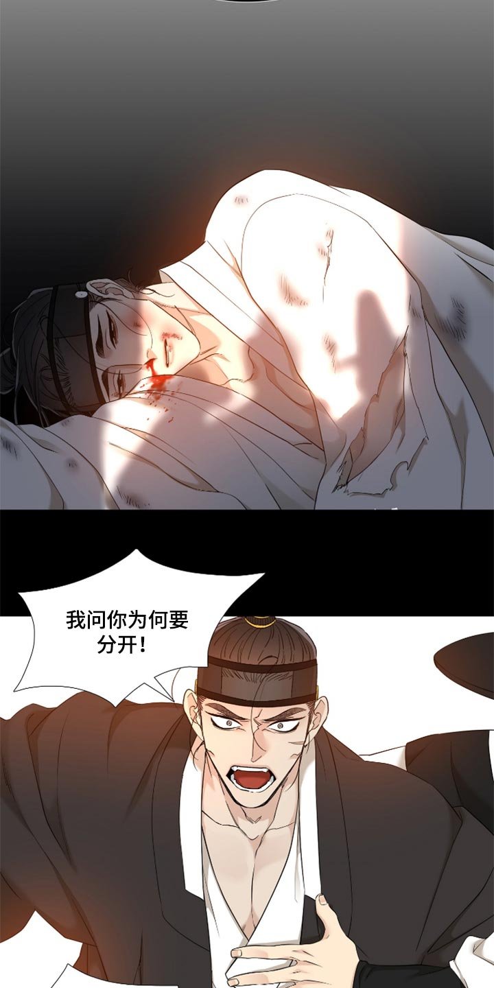第85章：挡箭牌
